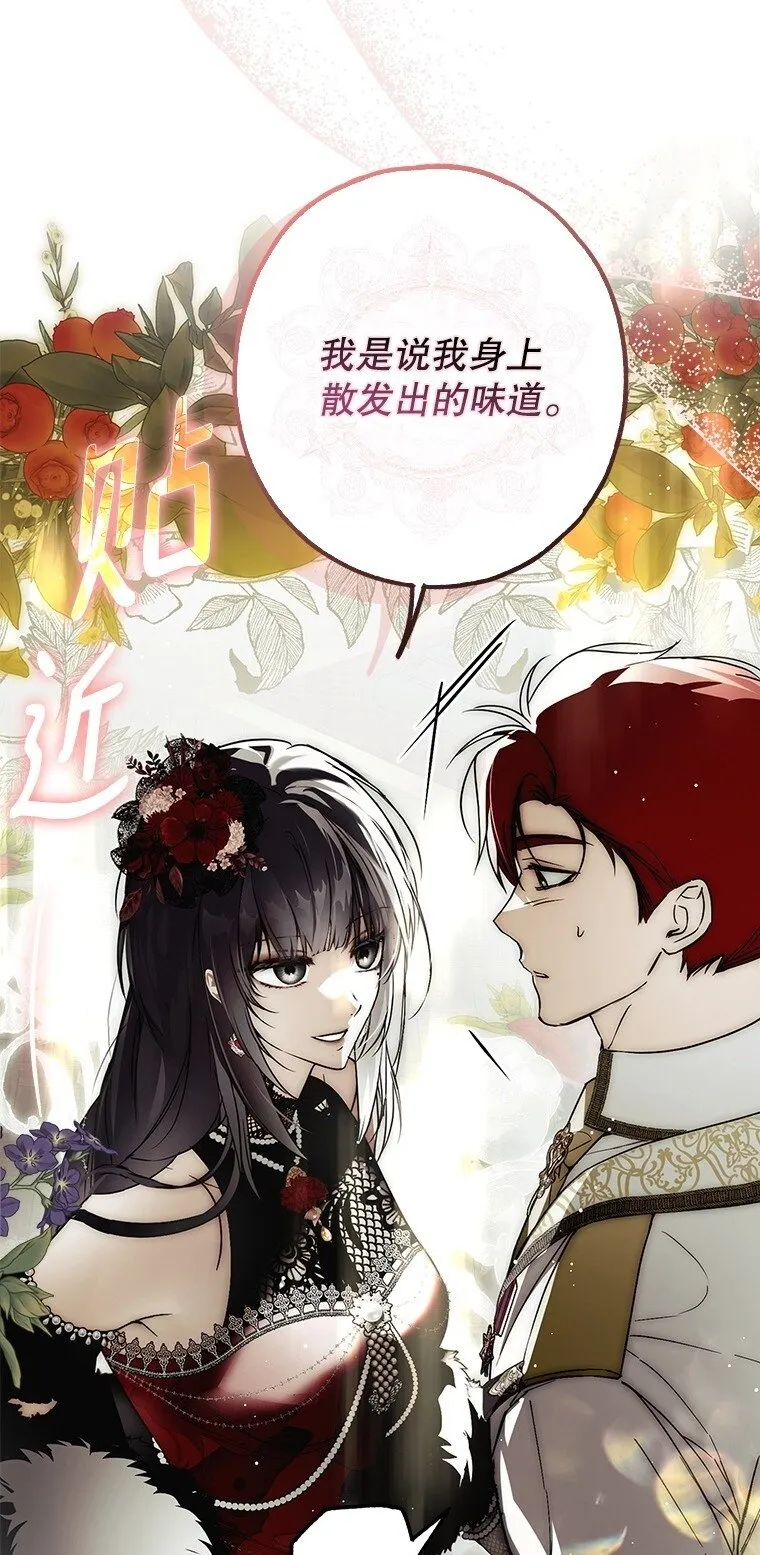 被占用的身体漫画,21. 宴间百态2图