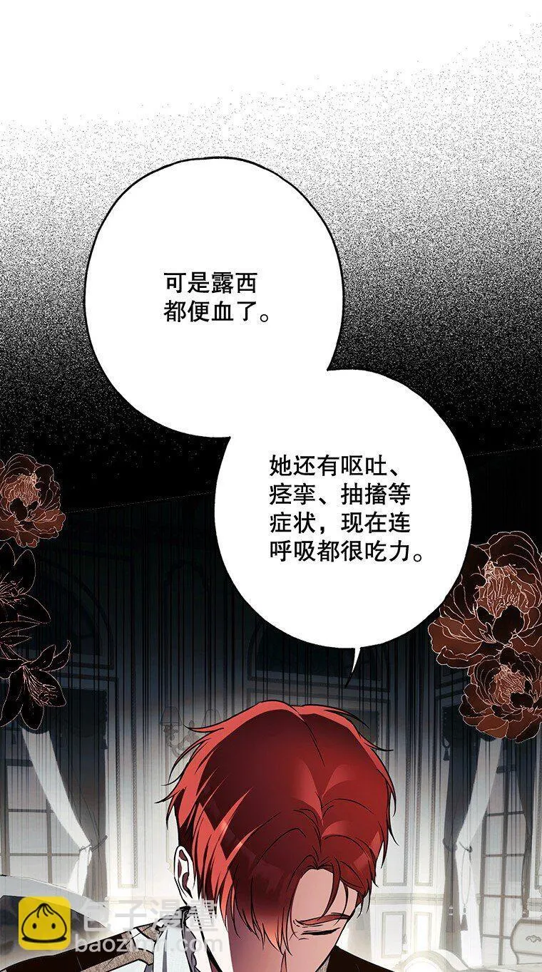 被占用的身体漫画,16. 闹剧收场5图