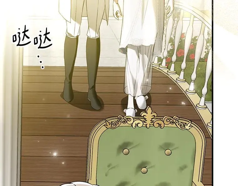 被占用的身体漫画,43.各怀鬼胎4图