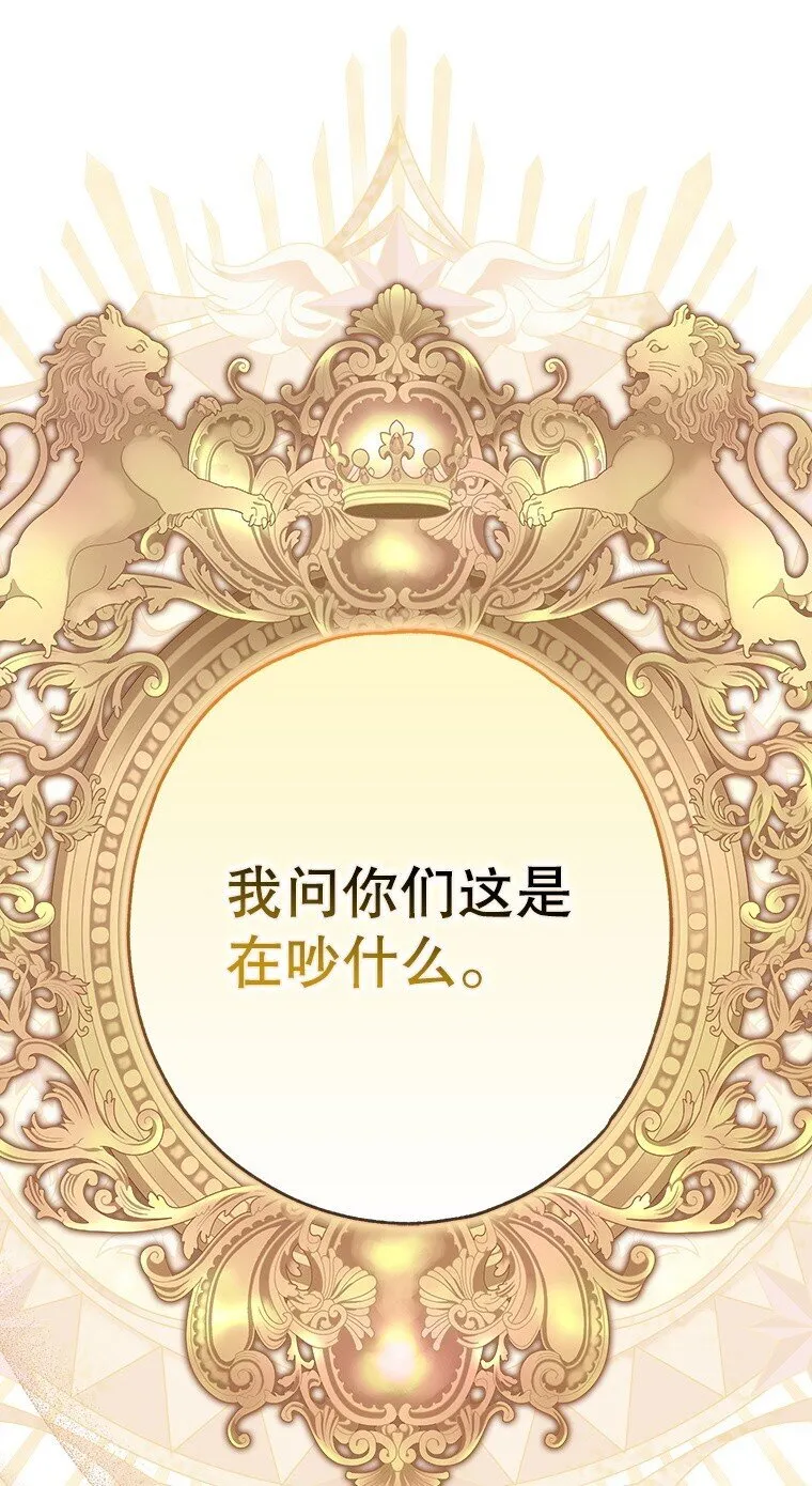 被占用的身体漫画,23. 别有所图1图