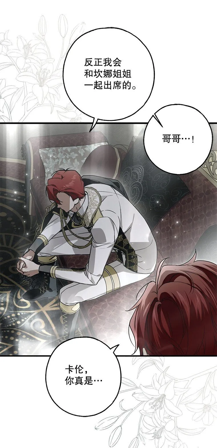 被占用的身体漫画,20. 墨若春临5图