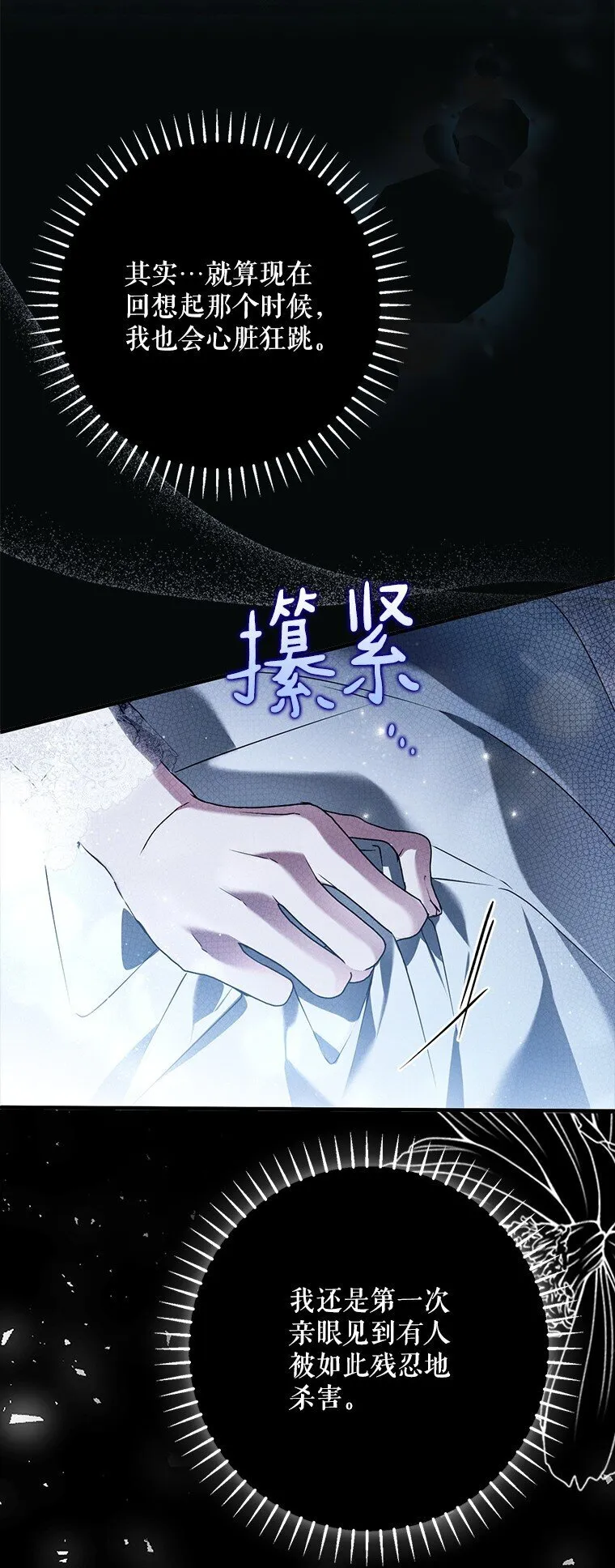 被占用的身体漫画,30. 亦幻亦真3图