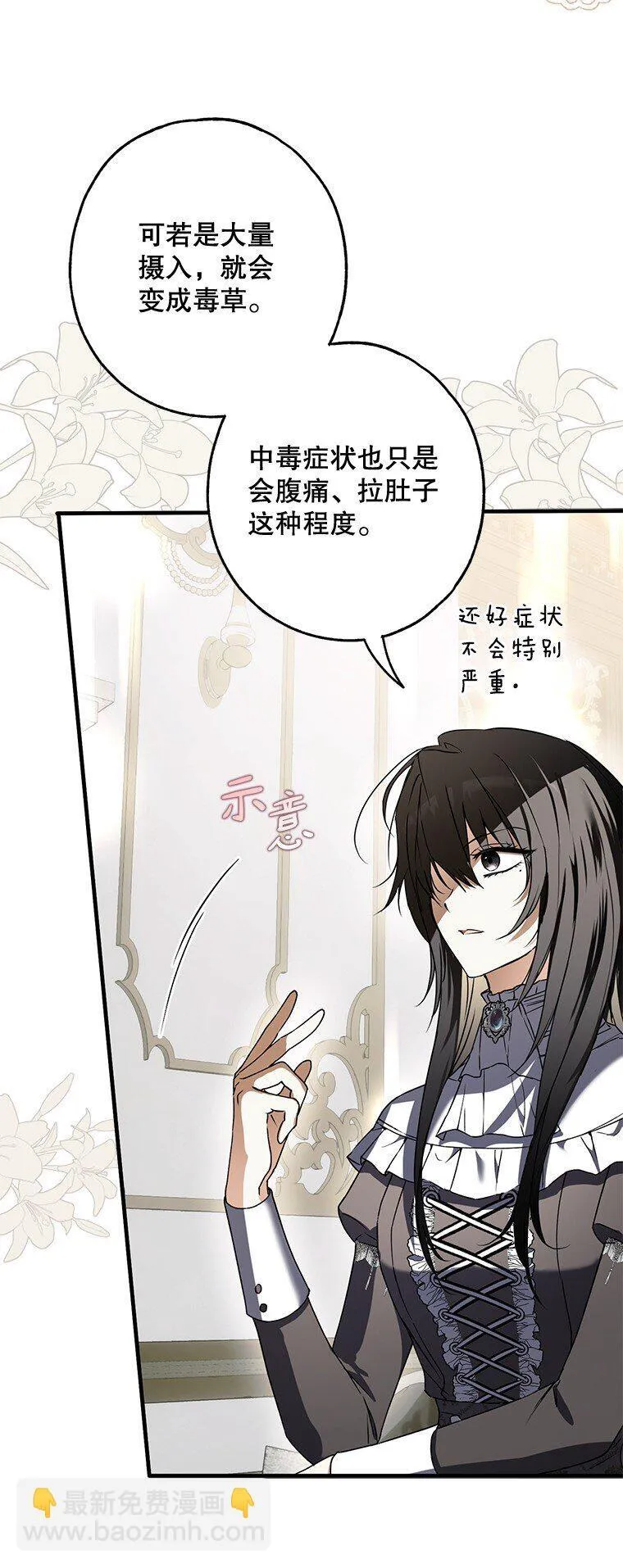 被占用的身体漫画,16. 闹剧收场4图
