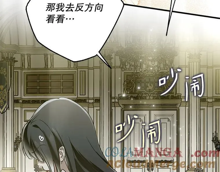 被占用的身体漫画,43.各怀鬼胎5图