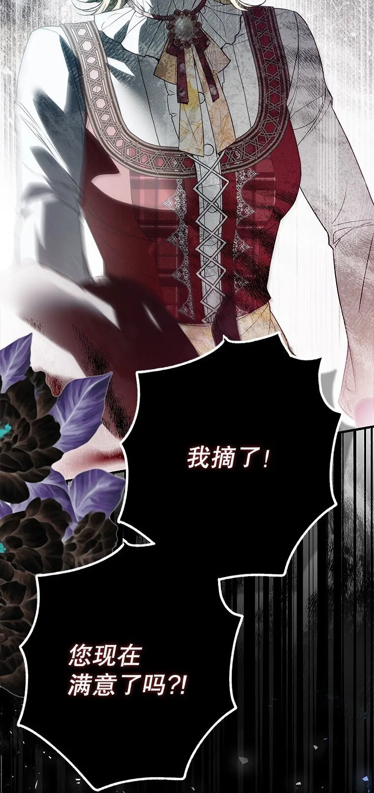 被占用的身体漫画,23. 别有所图1图