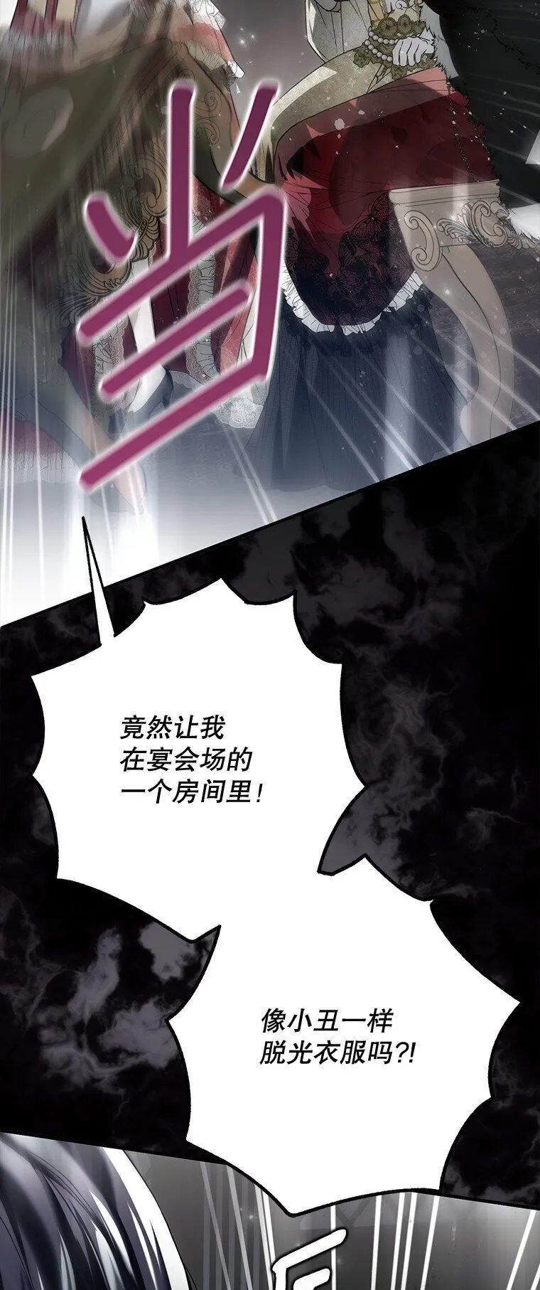 被占用的身体漫画,24. 一反常理1图