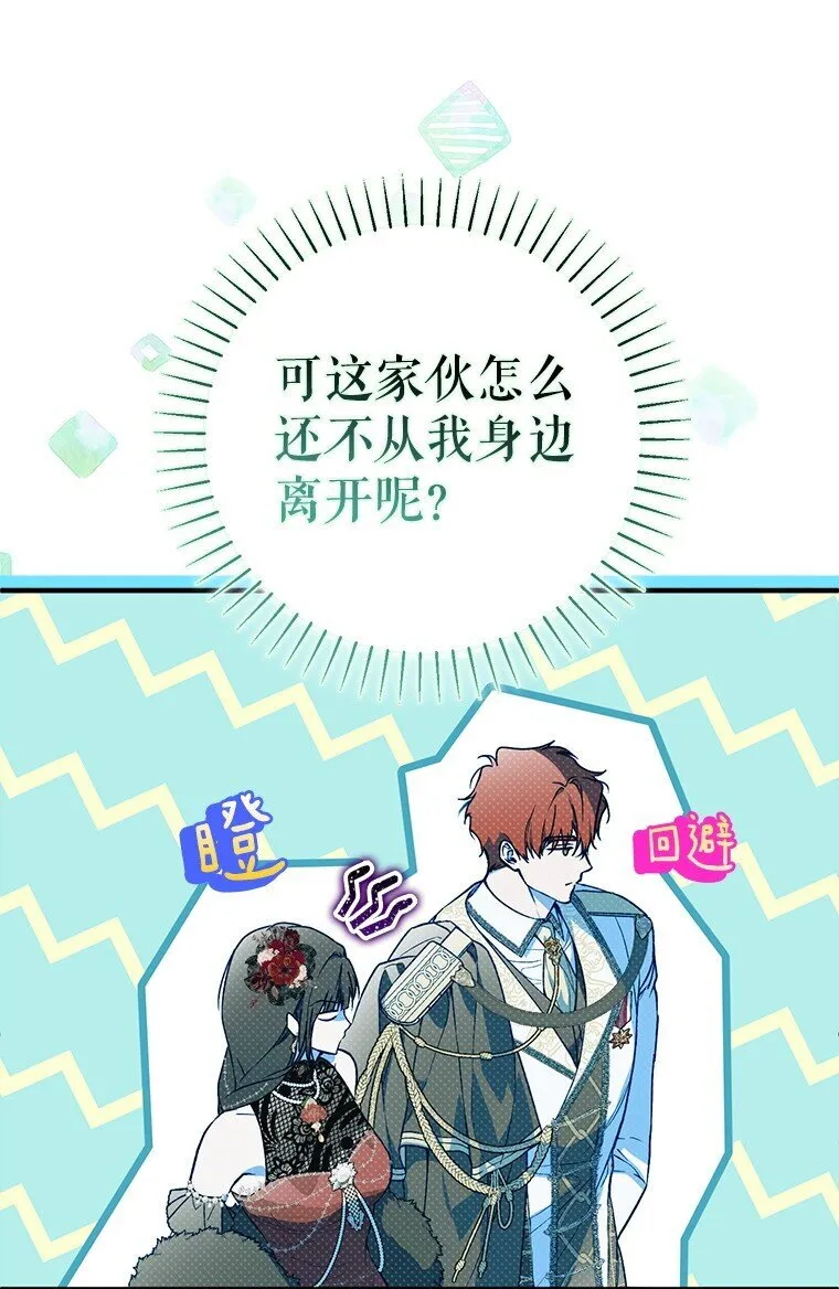 被占用的身体漫画,21. 宴间百态5图