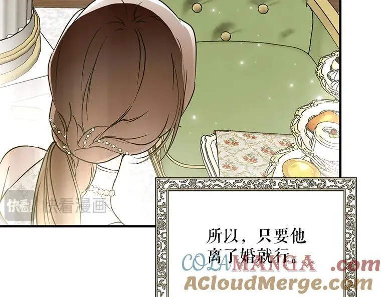 被占用的身体漫画,43.各怀鬼胎5图