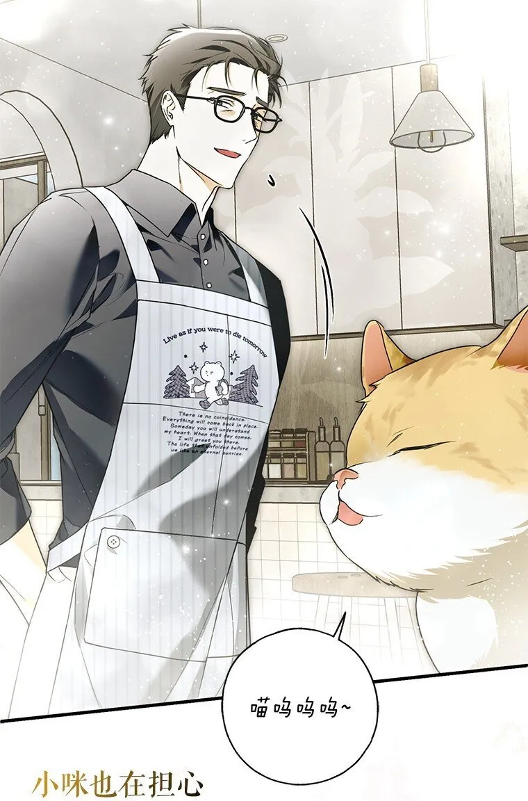 被占用的身体漫画,30. 亦幻亦真2图