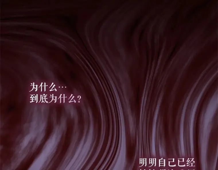 被占用的身体漫画,44.适逢救赎3图