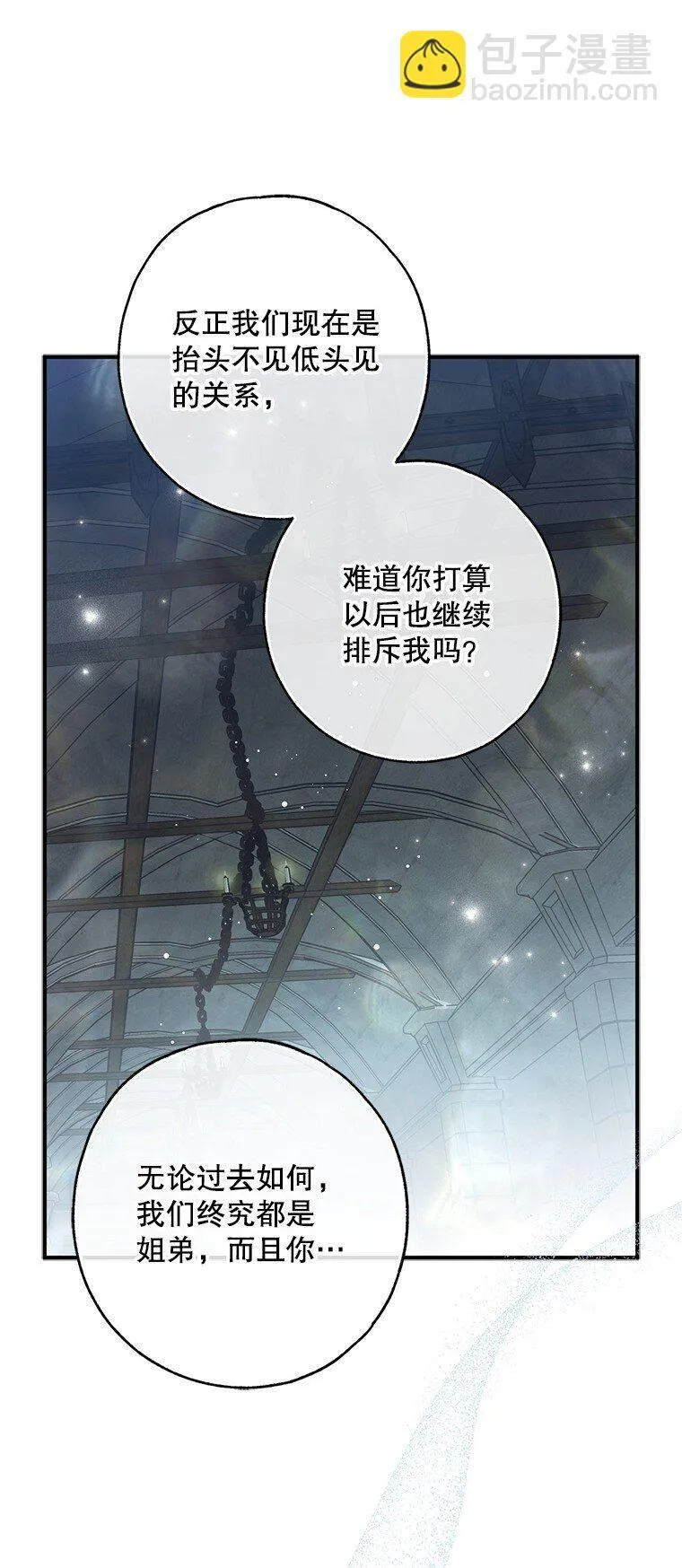 被占用的身体漫画,30. 亦幻亦真3图