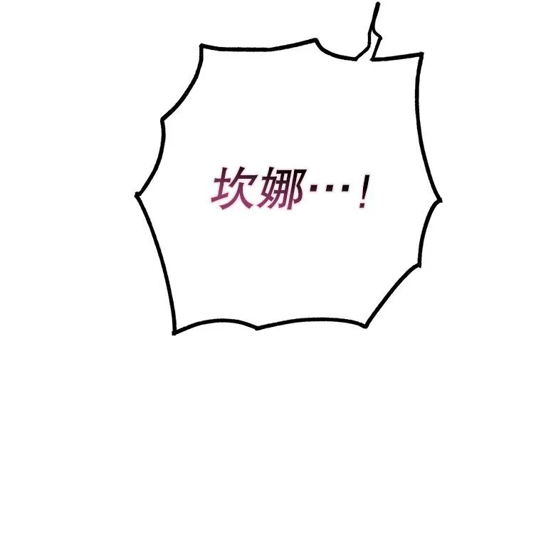 被占用的身体漫画,25. 自祈灭亡1图