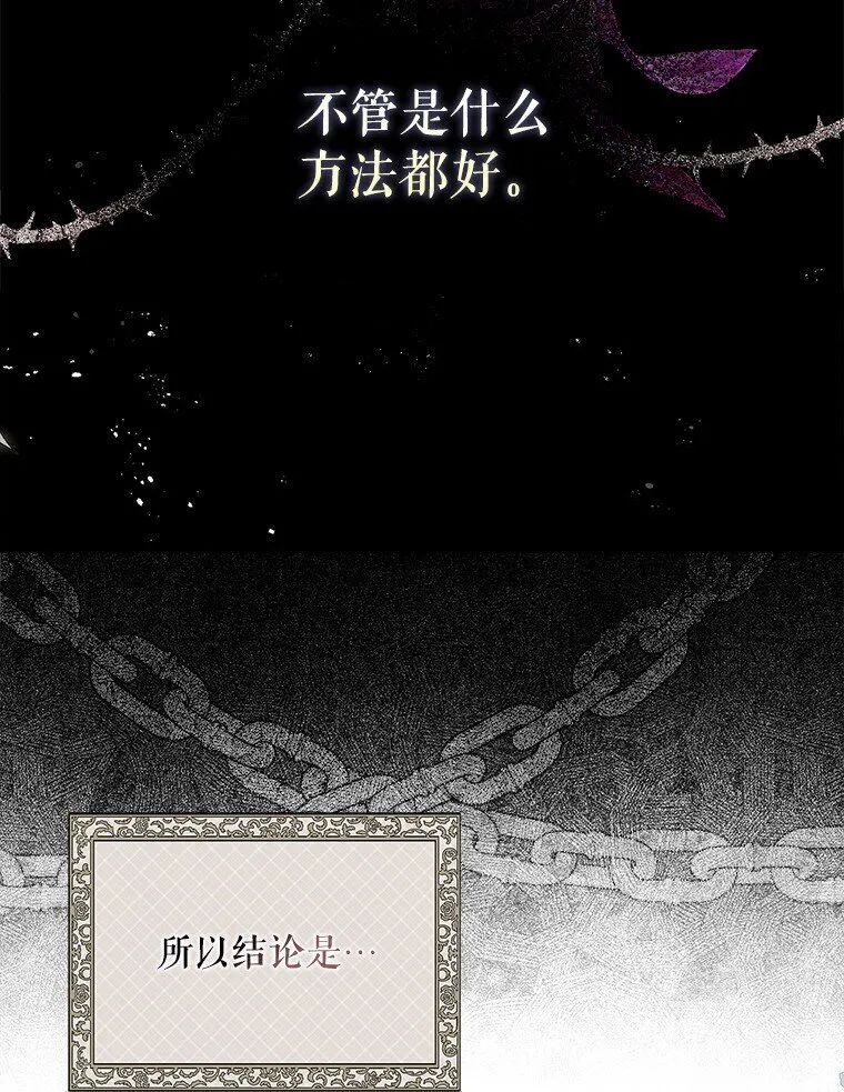 被占用的身体漫画,22. 微言蔑色2图