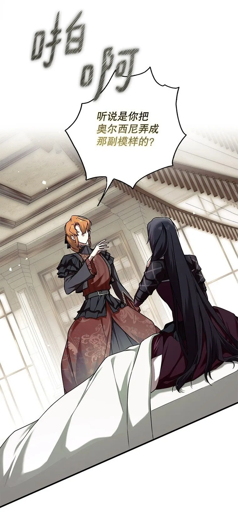 被占用的身体漫画,12. “欢”聚一堂2图