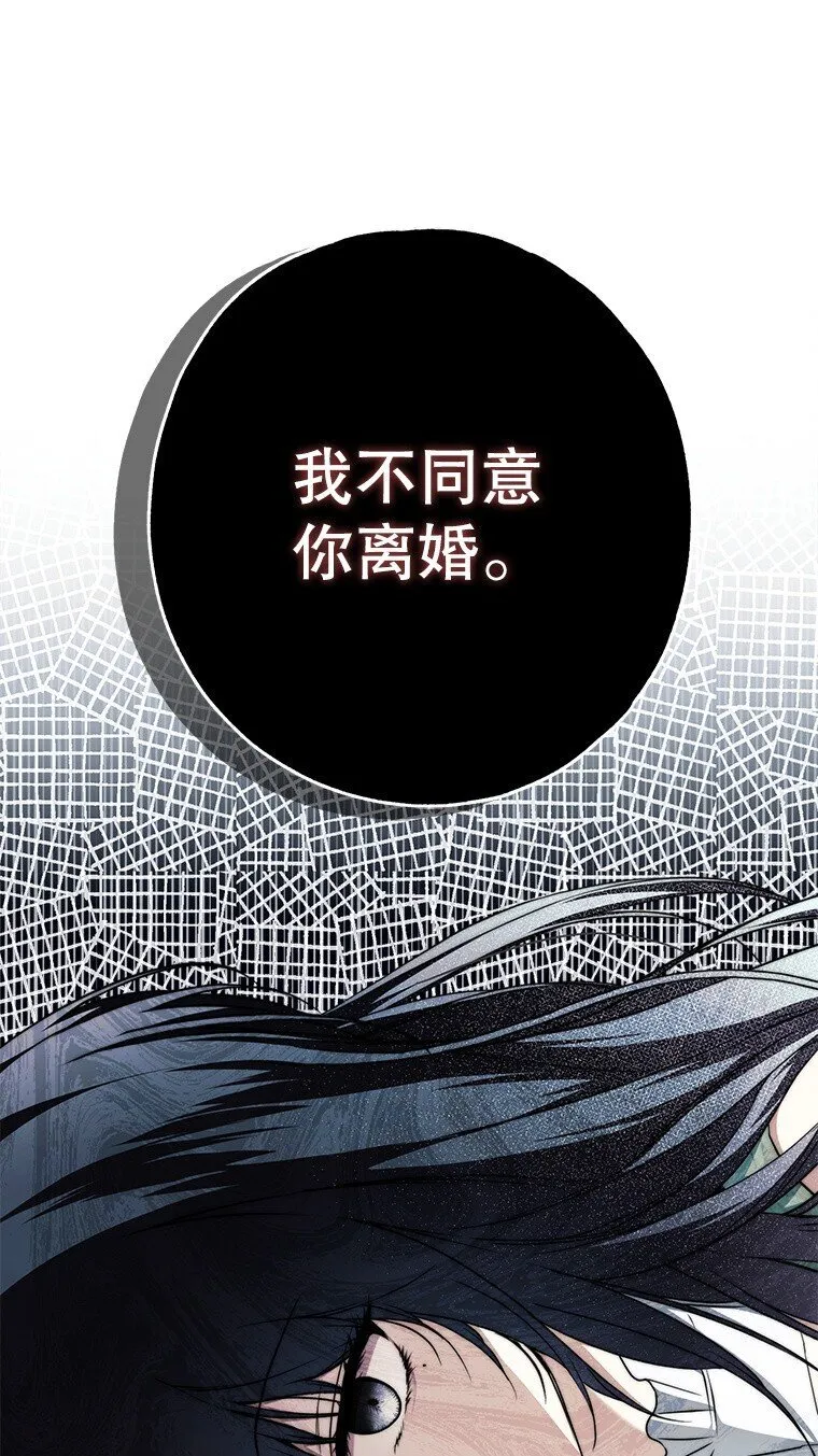 被占用的身体漫画,18. 喜怒无常1图