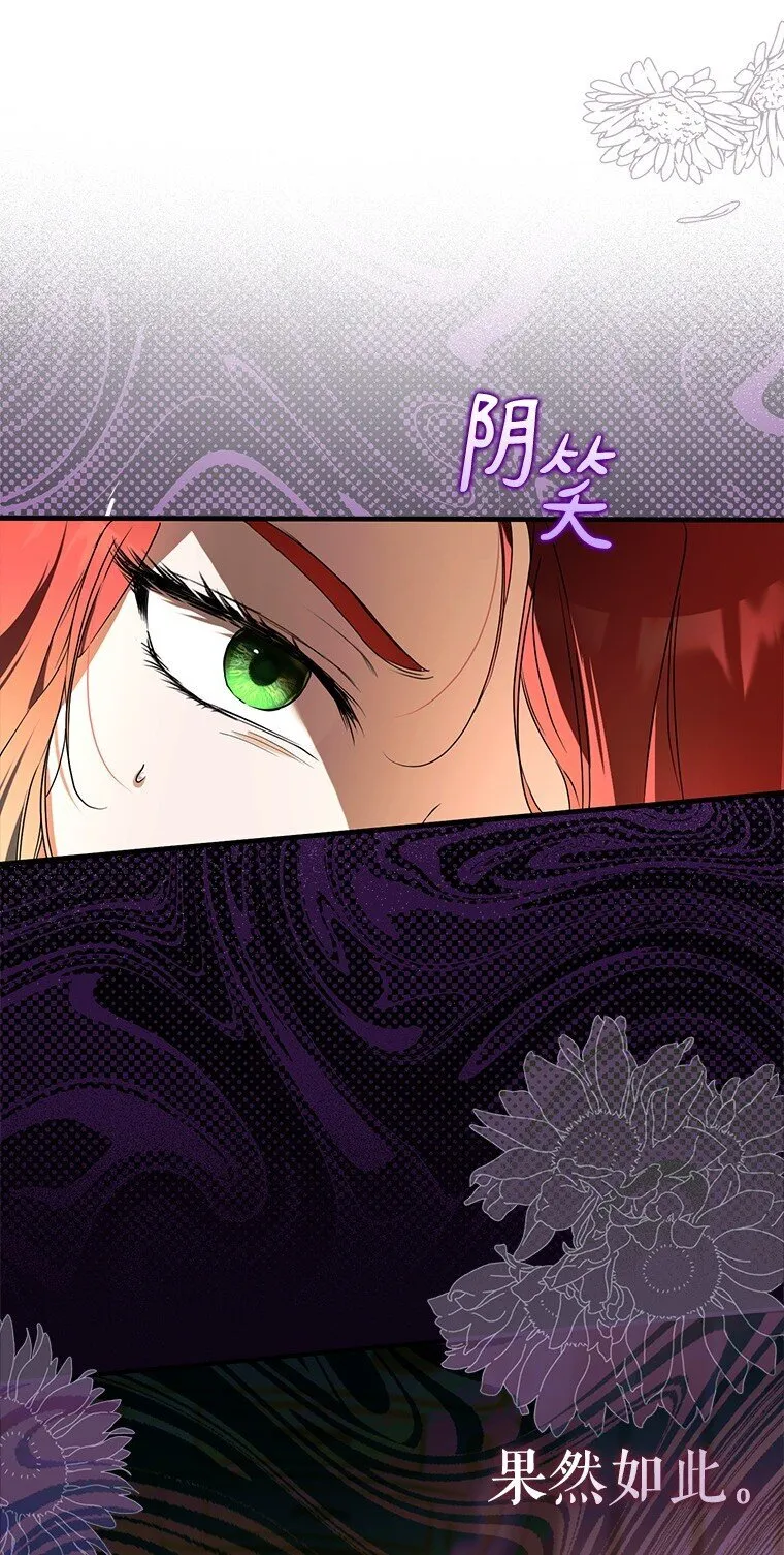 被占用的身体漫画,16. 闹剧收场1图