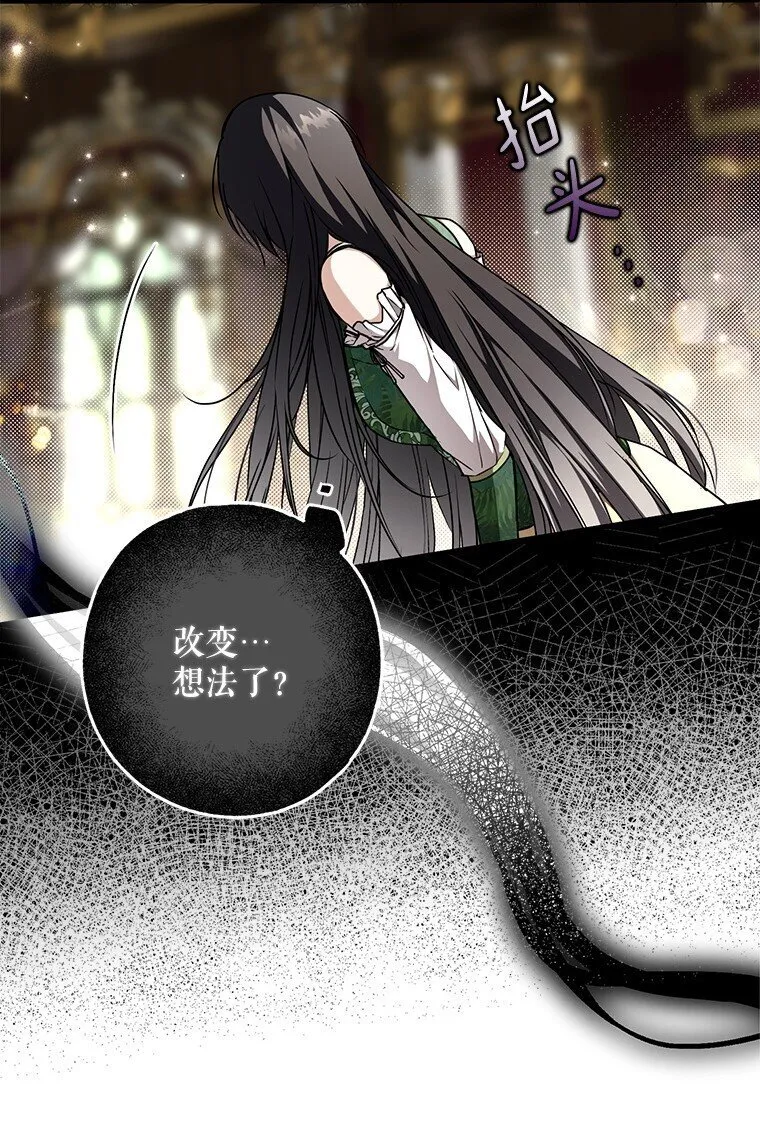 被占用的身体漫画,18. 喜怒无常5图