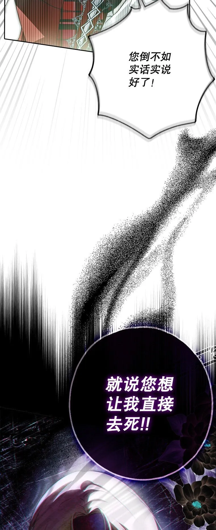 被占用的身体漫画,24. 一反常理5图