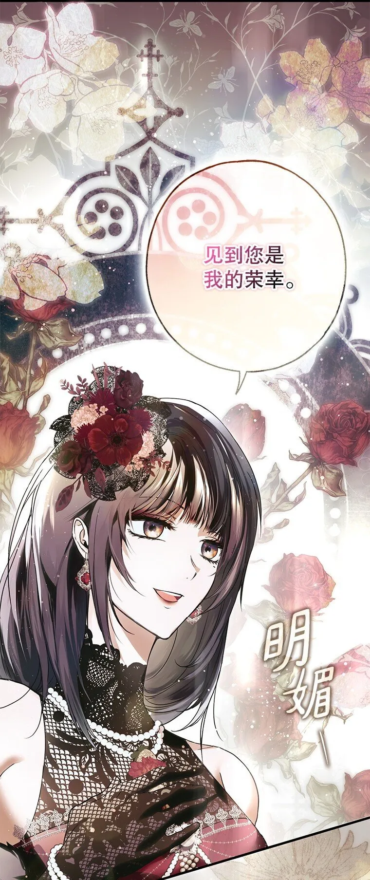 被占用的身体漫画,21. 宴间百态1图