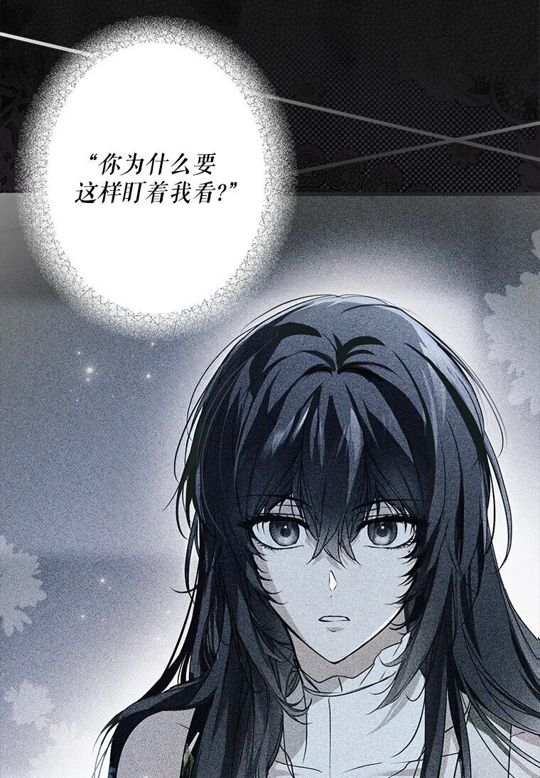 被占用的身体漫画,20. 墨若春临2图