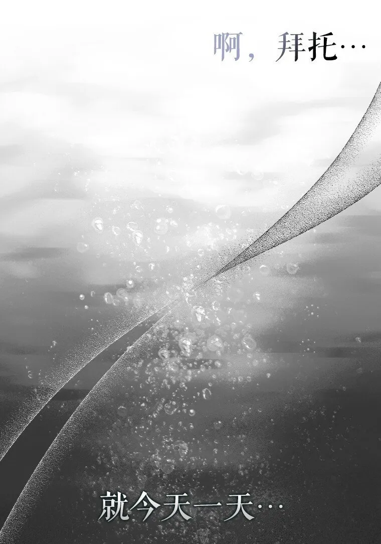 被占用的身体漫画,30. 亦幻亦真1图