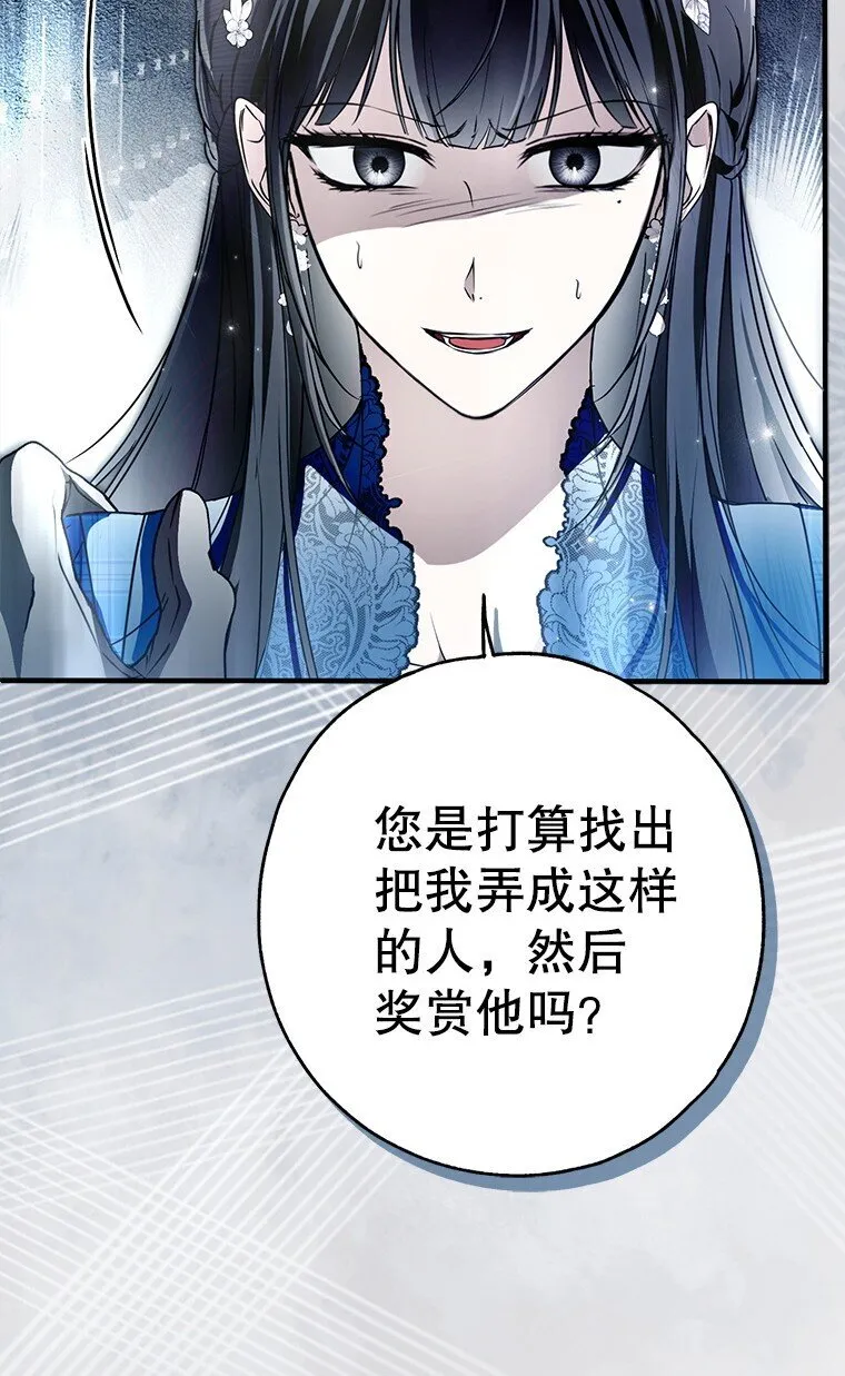 被占用的身体漫画,30. 亦幻亦真5图