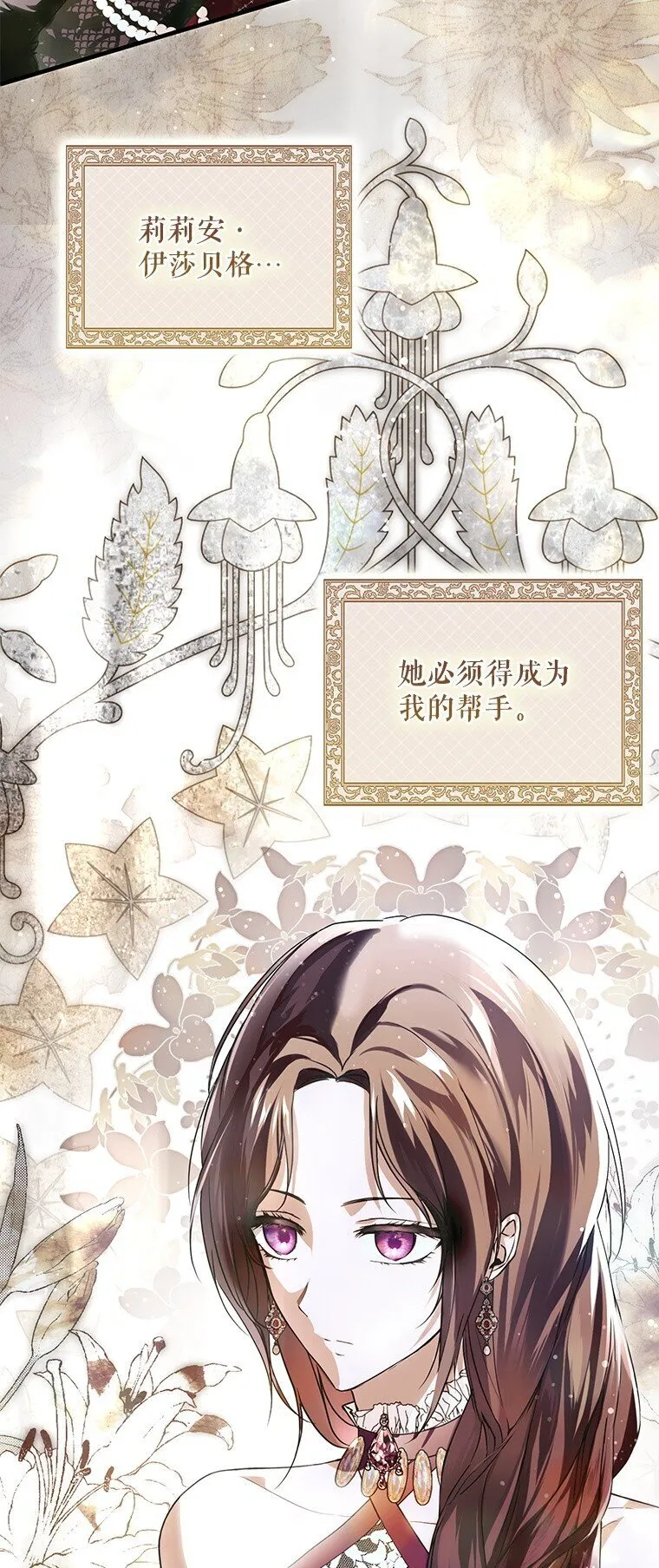 被占用的身体漫画,21. 宴间百态2图