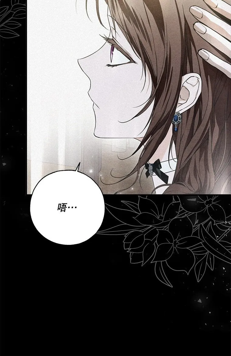 被占用的身体漫画,22. 微言蔑色2图