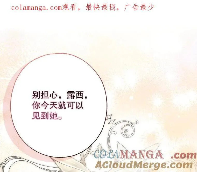 被占用的身体漫画,43.各怀鬼胎1图