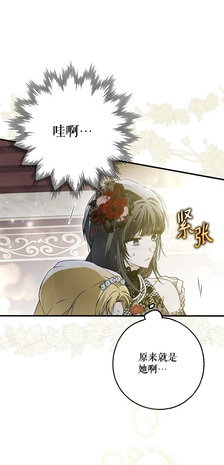 被占用的身体漫画,23. 别有所图3图