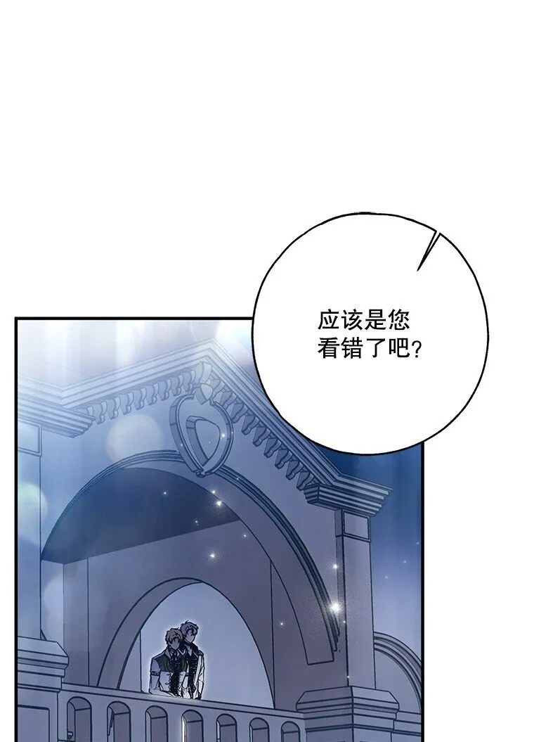 被占用的身体漫画,25. 自祈灭亡5图