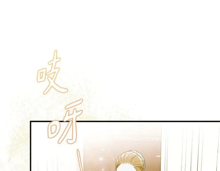 被占用的身体漫画,43.各怀鬼胎2图