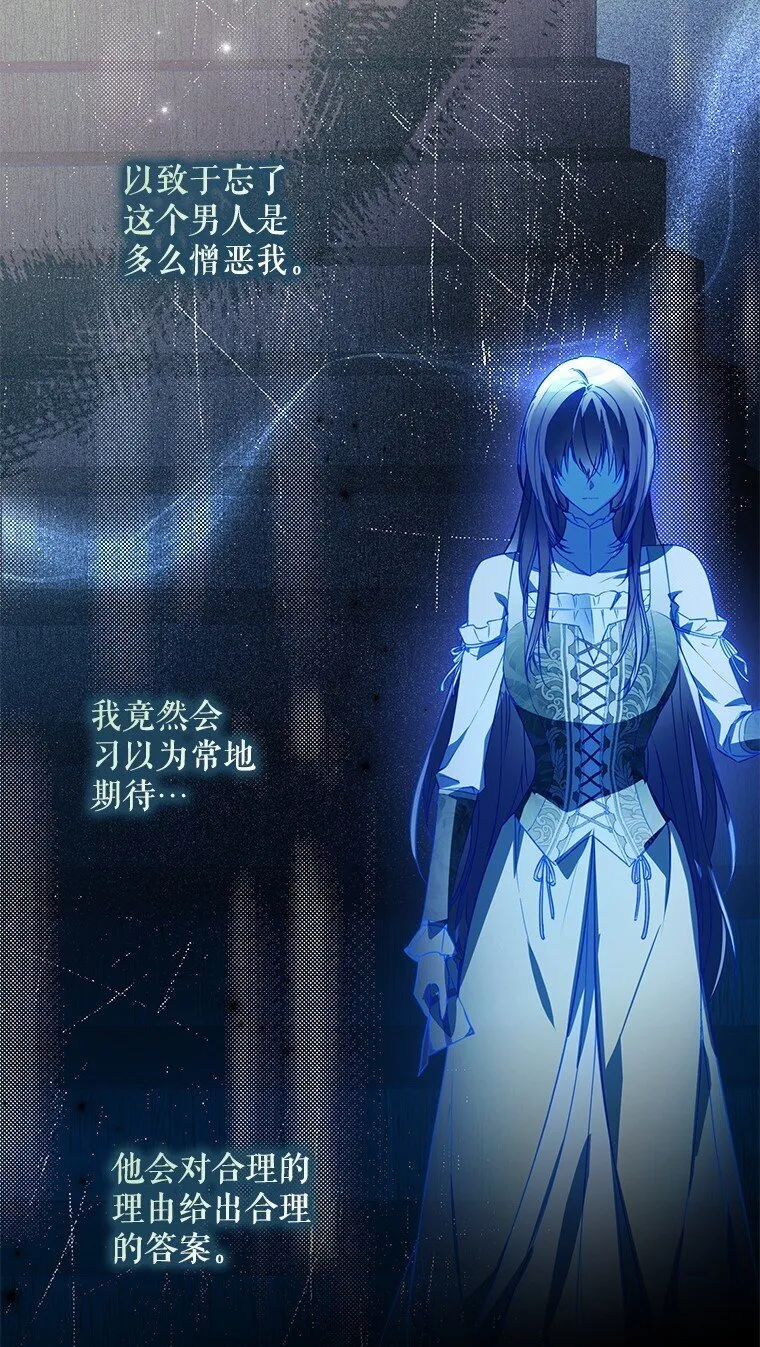 被占用的身体漫画,19. 血亲交易5图