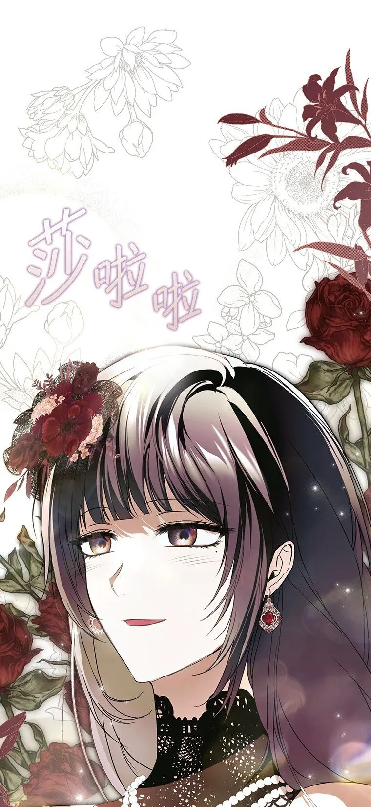 被占用的身体漫画,25. 自祈灭亡5图