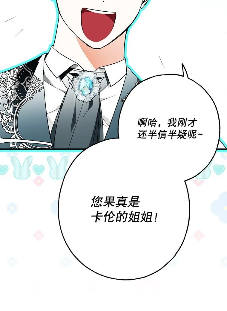 被占用的身体漫画,21. 宴间百态1图