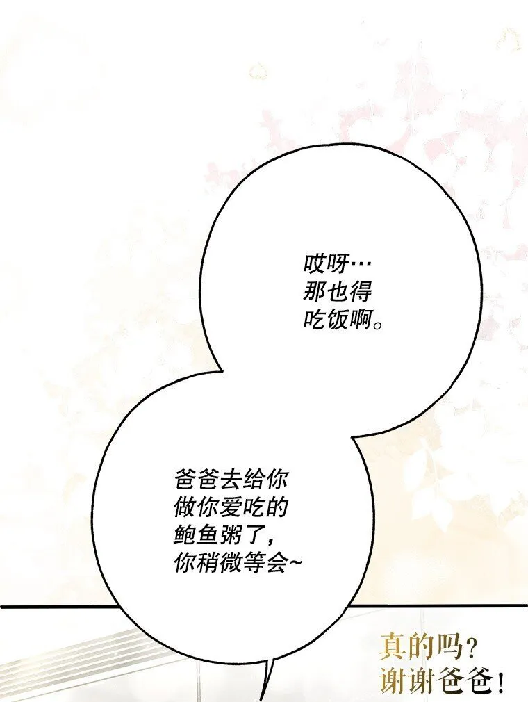 被占用的身体漫画,30. 亦幻亦真1图