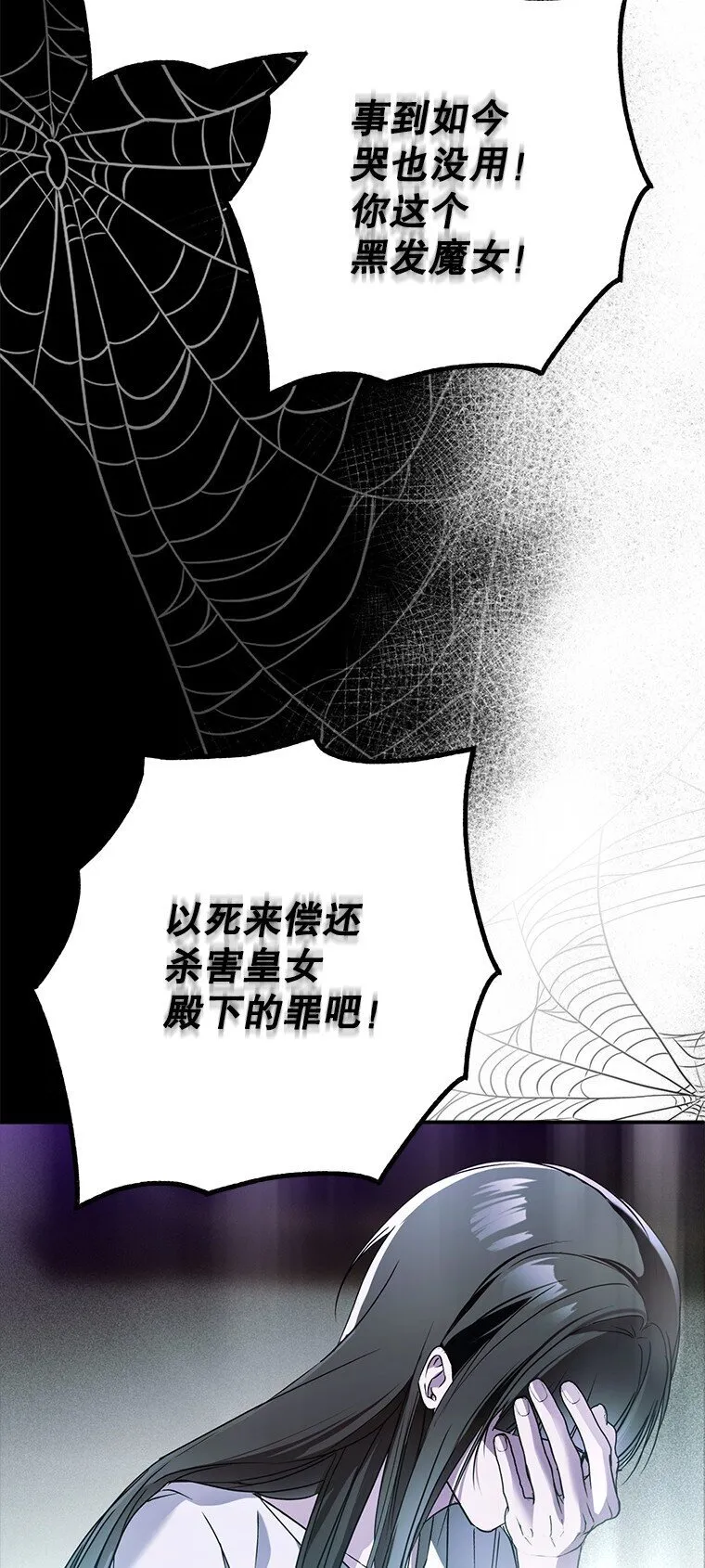 被占用的身体漫画,34. 公义沦丧1图