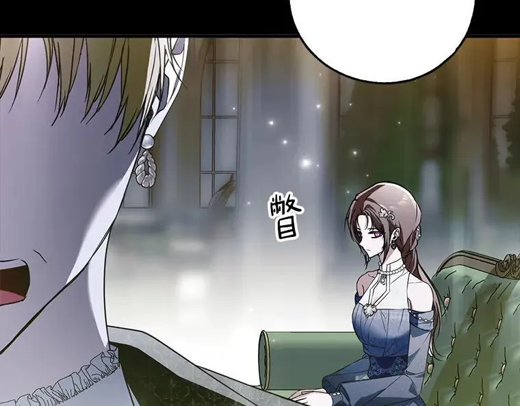 被占用的身体漫画,43.各怀鬼胎2图