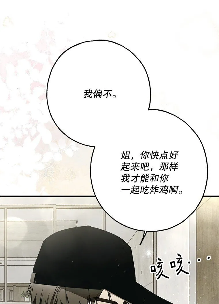 被占用的身体漫画,30. 亦幻亦真5图