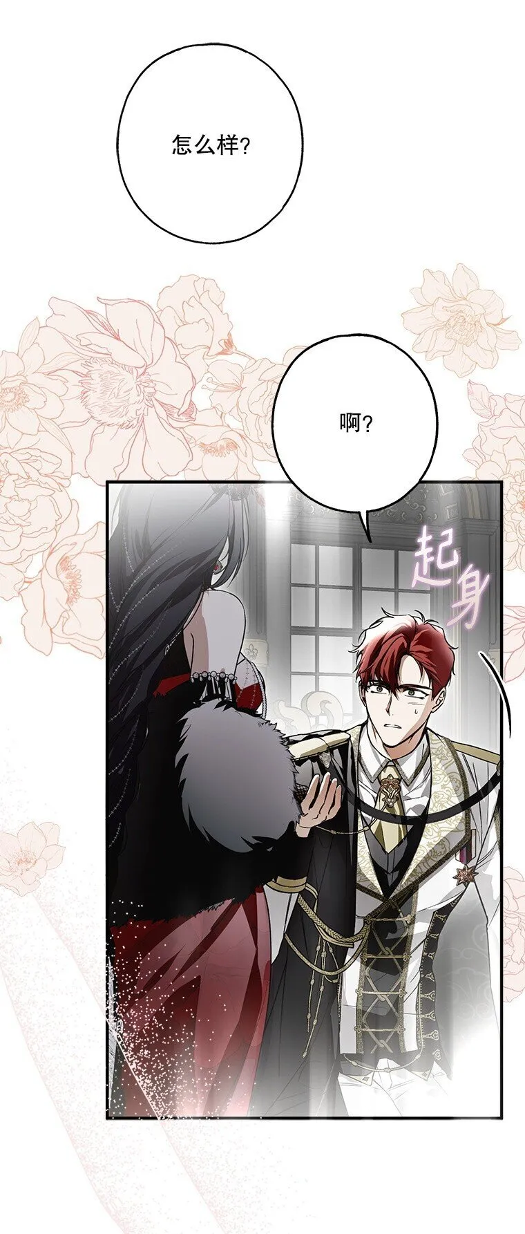 被占用的身体漫画,21. 宴间百态1图