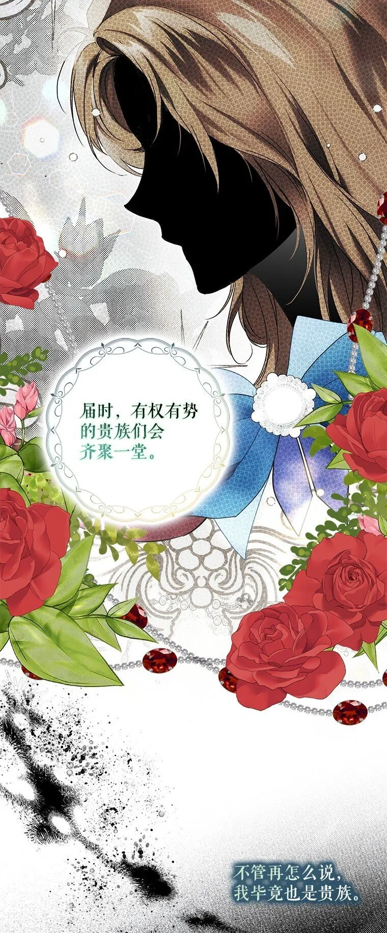 被占用的身体漫画,19. 血亲交易2图