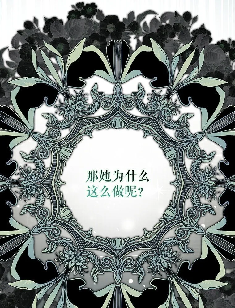 被占用的身体漫画,23. 别有所图2图