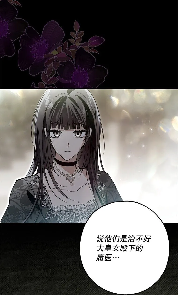 被占用的身体漫画,23. 别有所图3图