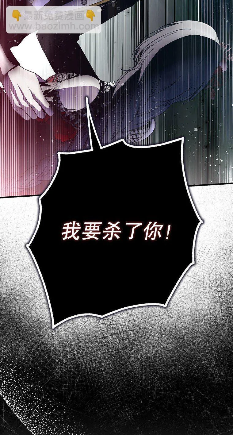 被占用的身体漫画,25. 自祈灭亡4图