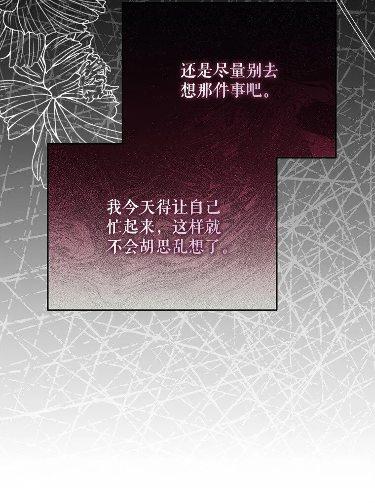 被占用的身体漫画,30. 亦幻亦真5图