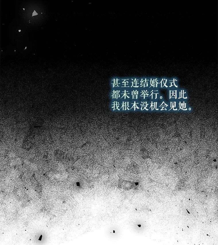 被占用的身体漫画,21. 宴间百态2图