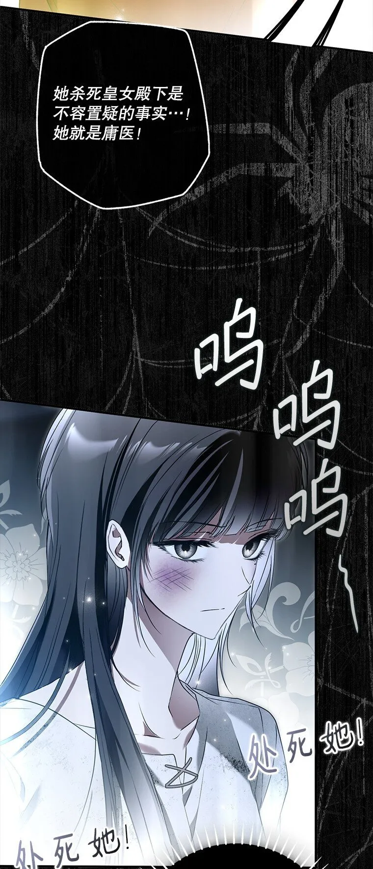 被占用的身体漫画,34. 公义沦丧1图