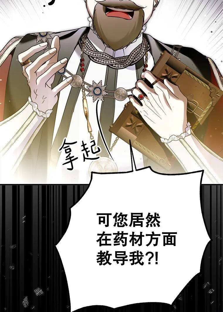 被占用的身体漫画,34. 公义沦丧3图