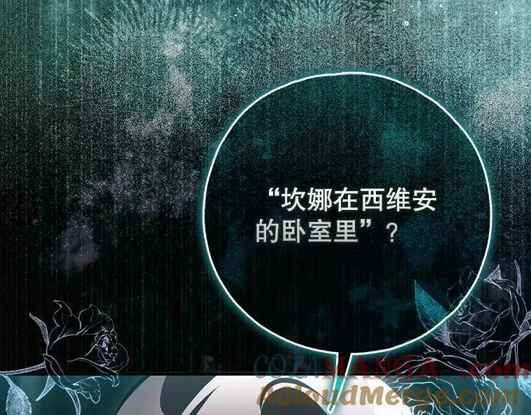 被占用的身体漫画,43.各怀鬼胎1图