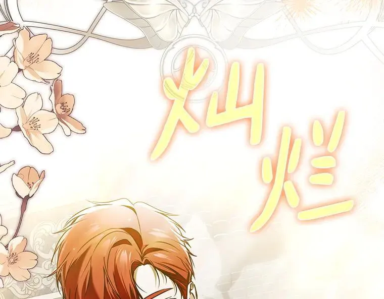 被占用的身体漫画,43.各怀鬼胎2图